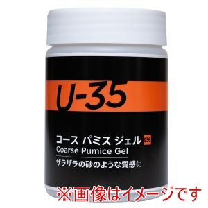 ターナー色彩 ターナー色彩 ターナー U-35 コースパミスジェル 250ml 10358