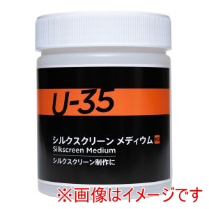 ターナー色彩 ターナー色彩 ターナー U-35 シルクスクリーン メディウム 500ml 10384