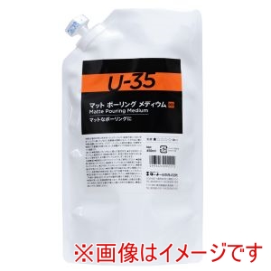 ターナー色彩 ターナー色彩 ターナー U-35 マット ポーリング メディウム 450ml 10354