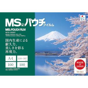 明光商会 MS 明光商会 MP10-220307 パウチフィルム  100枚入