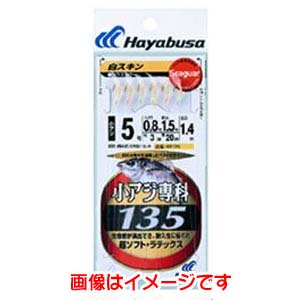 ハヤブサ Hayabusa ハヤブサ 小アジ専科 135 白スキン 10号 ハリス 3 HS135