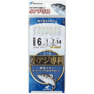 ハヤブサ HAYABUSA ハヤブサ HS250-5-0.8 小アジ専科 夜光スキン