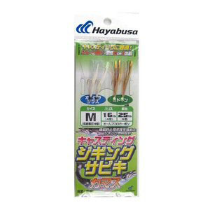 ハヤブサ Hayabusa ハヤブサ ジギングサビキ キャスティングタイプ カマス M HS361