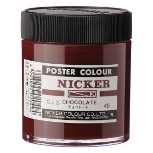 ニッカー絵具 ニッカー絵具 ポスターカラー 130ML 049 チョコレート PC130ML#049