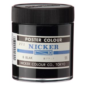 ニッカー絵具 ニッカー絵具 ポスターカラー 130ML 055 Bブラック PC130ML#055