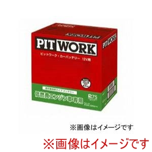 PIT WORK PIT WORK AYBEL-80D23HR 日産純正(PIT WORK) 国産車用カーバッテリー 低燃費エンジン専用 メーカー直送 代引不可 北海道沖縄離島不可