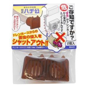 ソーゴ 防虫ドレンキャップ 虫犬ハチ公 2個入