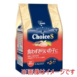 アースペット EARTH アースペット ファーストチョイス choiceS 食わずぎらいの子に 成犬 1歳以上 2.4kg