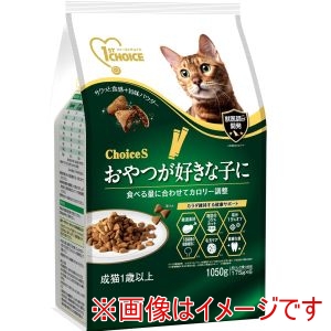 アースペット EARTH アースペット ファーストチョイス choiceS おやつが好きな子に 成猫用 1歳以上 1050g