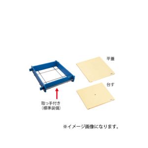 長谷川化学工業 長谷川化学工業 SER-H45-B 抗菌角セイロ 深口 標準 B SER-H45