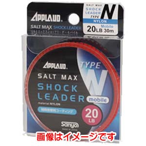 サンヨーナイロン SANYO NYLON サンヨーナイロン アプローブド ソルトマックスショックリーダー モバイル ナイロン 30m 20LB