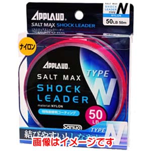 サンヨーナイロン SANYO NYLON サンヨーナイロン アプローブド ソルトマックスショックリーダー タイプ N 50m 70LB