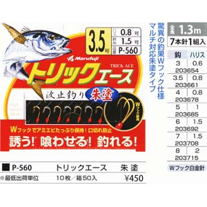 まるふじ Marufuji まるふじ トリックエース 朱塗 6号 P-560