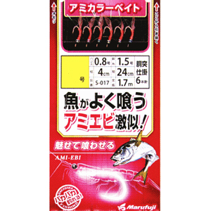 まるふじ Marufuji まるふじ S-017 魚がよく喰うアミカラーベイト 8号