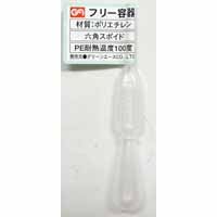 グリーンエース GREEN ACE グリーンエース 六角スポイド 2.5cc 三共コーポレーション