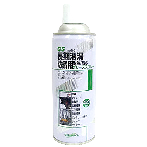 グリーンエース GREEN ACE グリーンエース NO.660 グリーススプレー 420ml 三共コーポレーション