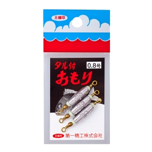 第一精工 第一精工 タル付オモリ 0.8号
