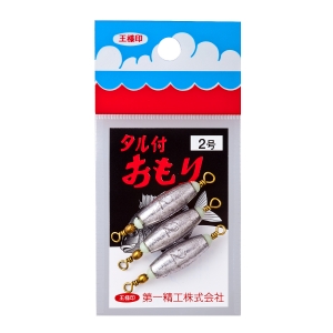 第一精工 第一精工 タル付オモリ 2号