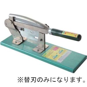 ウエダ製作所 ウエダ製作所 フラワーカッター S-200 用替刃