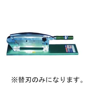 ウエダ製作所 ウエダ製作所 フラワーカッター S-250 用替刃