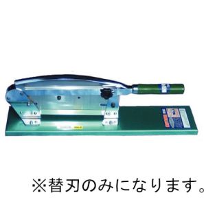 ウエダ製作所 ウエダ製作所 フラワーカッター S-350 用替刃