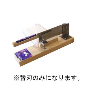 ウエダ製作所 ウエダ製作所 もち切り器 小 A-214 用替刃