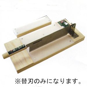 ウエダ製作所 ウエダ製作所 もち切り器 大 A-217 用替刃