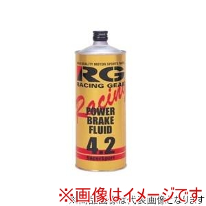 レーシングギア  RACING GEAR  レーシングギア RGP-4210 ブレーキフルード DOT4.2 1L HTRC4.1