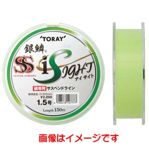 東レ TORAY 東レ 銀鱗 スーパーストロング アイサイト 150m 2号
