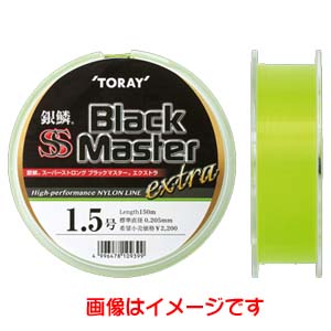 東レ TORAY 東レ 銀鱗 スーパーストロング ブラックマスター エクストラ 150m 2号