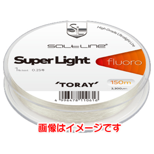東レ TORAY 東レ ソルトライン スーパーライト フロロ 0.5号 2lb 150m巻