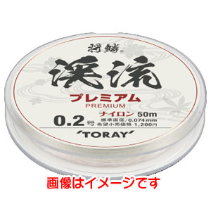 東レ TORAY 東レ 将鱗 渓流 プレミアム 50m 0.3号