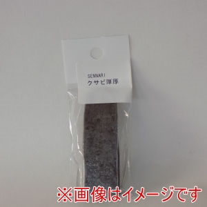 相田合同工場 SENNARI GD-024 クサビ 厚厚 相田合同工場