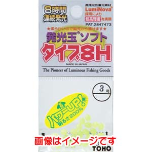 東邦産業 TOHO 東邦産業 発光玉ソフト タイプ8H 3号 グリーン