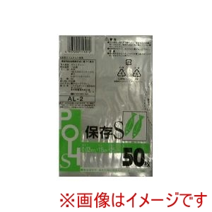 システムポリマー システムポリマー AL-2 保存袋 S50枚
