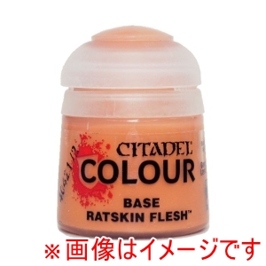 ゲームズワークショップ ゲームズワークショップ 21-19 ベース RATSKIN FLESH ラットスキン フレッシュ
