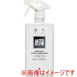 AUTOGLYM AUTOGLYM 20AITD500JP タイヤワックス 艶出し 保護 インスタント タイヤ ドレッシング