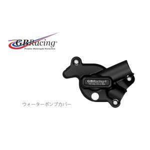 GBレーシング GBレーシング EC-SV650-2015-5-GBR ウォーターポンプカバー V-Strom650 17-19/SV650 15-19
