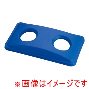 トラスト Trust トラスト スリムレクタングルコンテナ用 ボトル&カン蓋1641ブルー