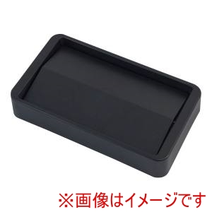 トラスト Trust トラスト スリムレクタングルコンテナ1215用 スイングトップ1650ブラック