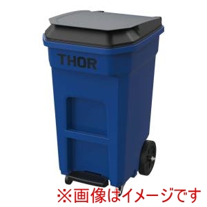 トラスト Trust トラスト  ステップオンロールアウトコンテナ 1045 ブルー 120L メーカー直送 代引不可 北海道沖縄離島不可