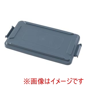 トラスト Trust トラスト スリムレクタングルコンテナ1215用 ロック付トップ1651グレー