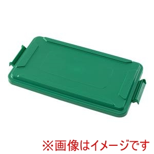 トラスト Trust トラスト スリムレクタングルコンテナ1215用 ロック付トップ1651グリーン