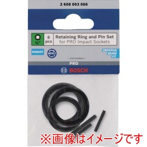 ボッシュ BOSCH ボッシュ 2608003066 インパクトレンチ用ソケット ピン&リングセット1/2インチ