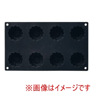 マルテラート Marttellato マルテラート フレキシブルモルド 30SF050 キャヌレ8ヶ取 黒 Marttellato
