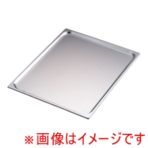 ヴォルラース VOLLRATH ヴォルラース 18-6 スーパーパン SP5 2/1 20mm 210201 VOLLRATH