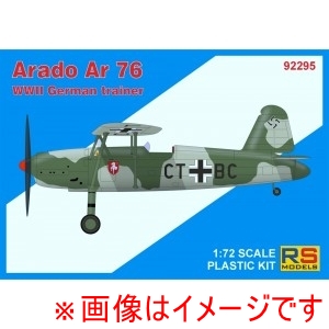 ハセガワ ハセガワ 92295 RSモデル 1/72 アラド 76 ライトファイター