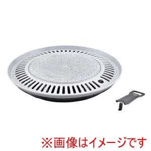 ドンウリビング DongWoo Living ドンウリビング 長水 遠赤石器 焼肉プレート 水受けハンドル付 #DW-EB20 33cm