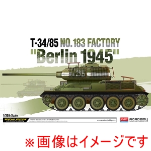 インターアライド インターアライド 13295 アカデミー 1/35 T-35/85 第183工廠型 ベルリン 1945