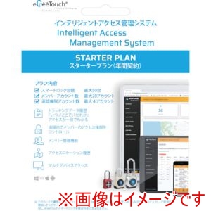 JSBTECH JSBTECH 5-IAM-200012 eGeeTouch用管理システム スタータープラン年間パッケージカード